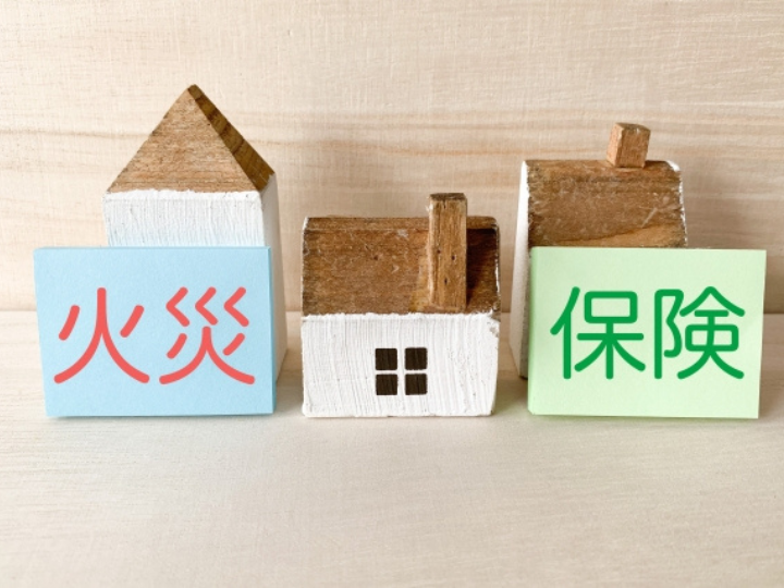 火災保険